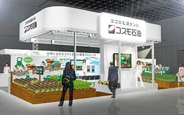コスモ石油ブースイメージ