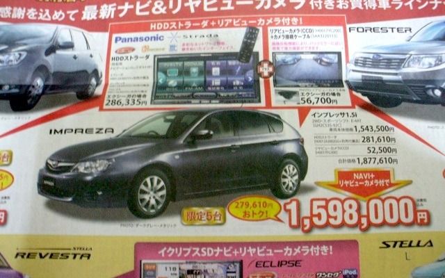 ●IMPREZA ●大分店097-569-3011大分東店097-556-5556他3店 ●11/28.29 ●たま