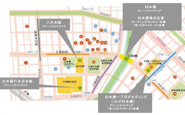 地図表記は、オレンジ：「あったかメニュー・グッズ」提供店舗 青：室温設定のみで「ウォームシェア＠日本橋-いっしょにあったまろう」に参加 星：グリーンライトアップ