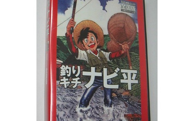 【会田肇のナビ解説】地図ソフト『釣りキチナビ平』…便利だなあ