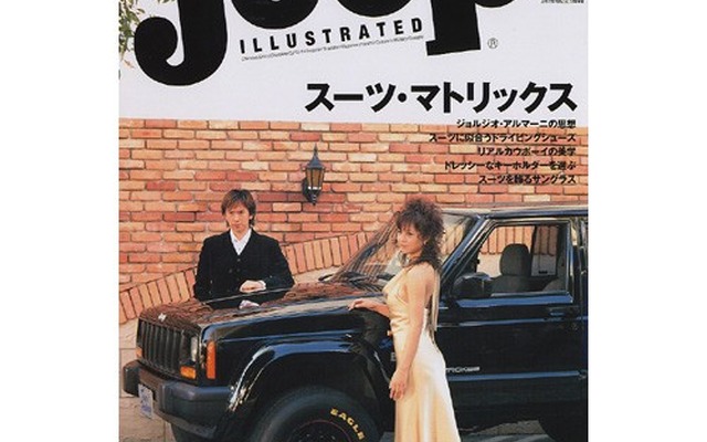 ジープとスーツを着こなすスタイル
