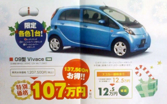 ●i ●東日本三菱自動車　0120-34128 ●前橋店027-253-1531、伊勢崎店0270-23-9722、他14店 ●12/5、6 ●mayuda