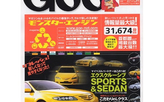 効く情報、いらない情報、どの中古車情報が実際役立つか