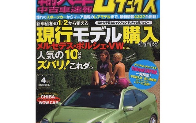 事故車はホントに元の性能を取り戻せるのか?