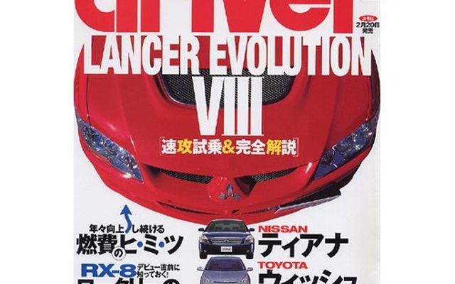 年々向上し続ける燃費の秘密