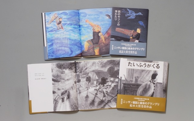 出版が決まった『鉄のキリンの海わたり』と『たいふうがくる』
