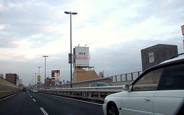 首都高