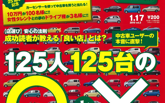 1月17日号