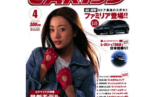 高級車だけじゃない、デフレ時代の車両盗難ターゲットは大衆車