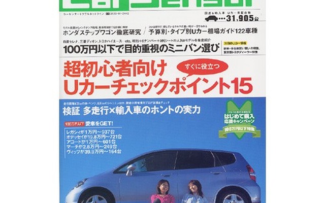 多走行の輸入車Uカー、ホントの実力