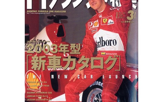 漫画でわかる、2003年F1レギュレーション変更点