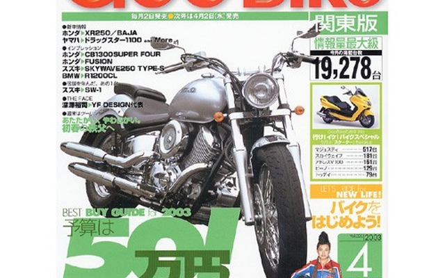 暖かな春、バイクをはじめよう