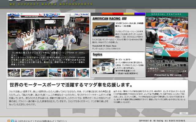 http://www.mzracing.jp/
