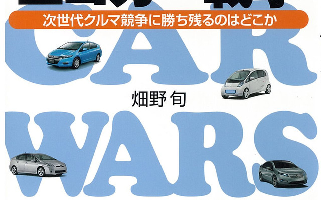 畑野旬・著、発行：洋泉社
