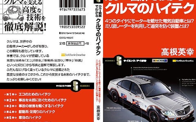 高根英幸・著、発行：ソフトバンククリエイティブ