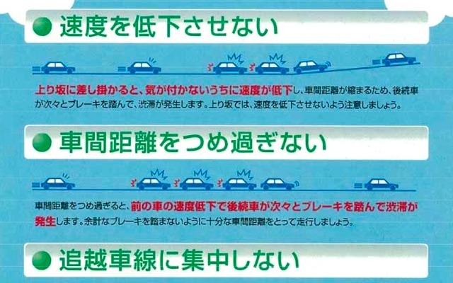 NEXCO中日本