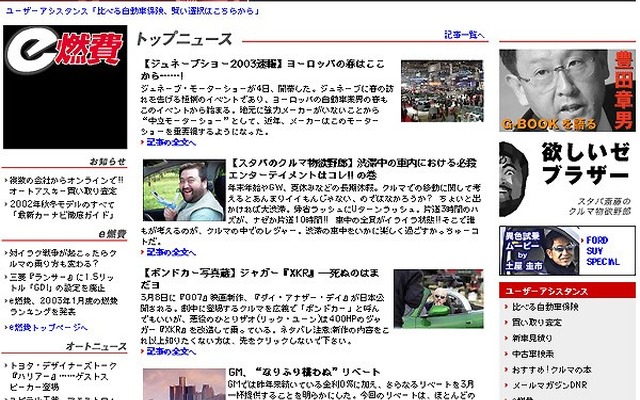 「比べるのが賢い」自動車保険の一括見積りをオートアスキーで!!
