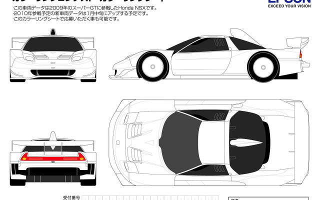 現在ウェブに掲載されているベース車両は旧型