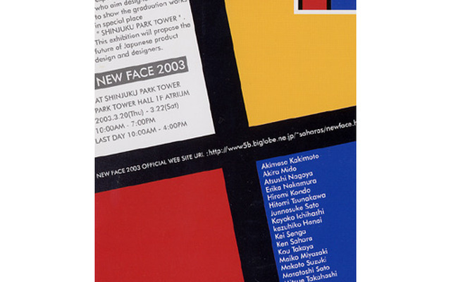 【未来のカーデザイナー】卒業制作合同展「NEW FACE 2003」