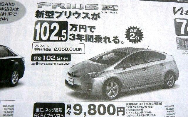 ●プリウス ●ネッツトヨタ高知 ●本店088−883−3221、安芸店0887−34−1188 他6店 ●1/16、1/17 ●ゆか