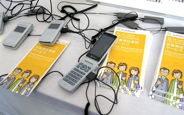 ソフトバンク災害用伝言板サービス