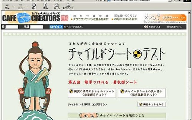 【チャイルドシートの安全性を検証する】簡単装着、着衣型の安全性は?
