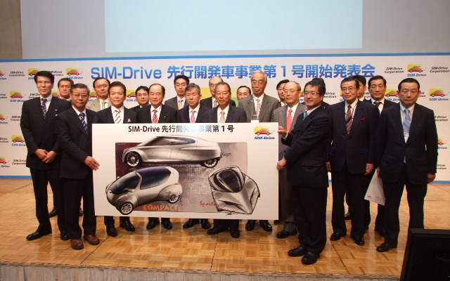 先行開発車事業第1号の記者発表会