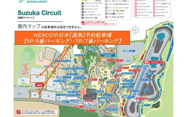園内マップ