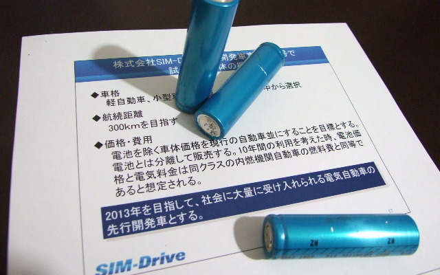 先行開発車事業第1号の記者発表会