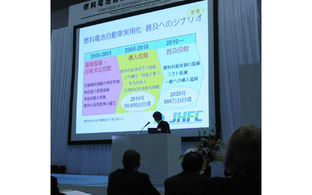 燃料電池バスの試乗も……国交省が料電池自動車国際シンポ