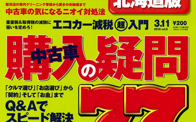 3月11日号