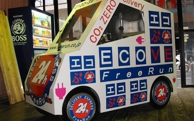 電気自動車 WRAPPIN!!