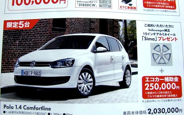 ●Polo 1.4 Comfortline ●Volkswagen.Das Auto. ●Volkswagen焼津054-620-5620 ●2/6,7 ●みゆみゆ8