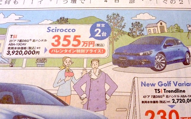 ●Scirocco ●Volkswagen広島　082-221-7000 ●Volkswagen広島　082-221-7000 ●2/6〜14 ●カーヤ