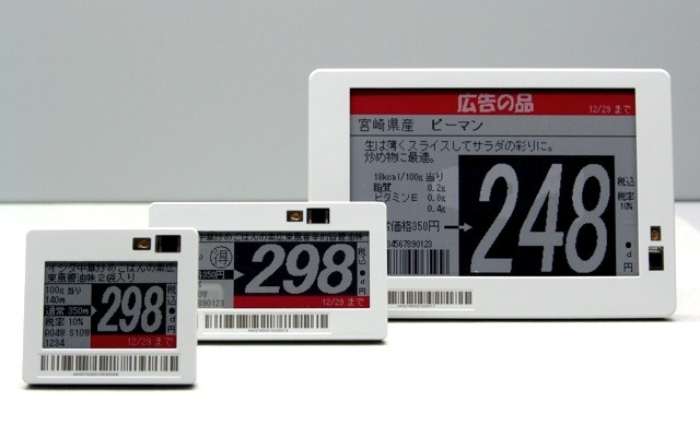 棚札用電子ペーパー