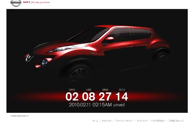 スペシャルサイトで公開されている ジューク のシルエット