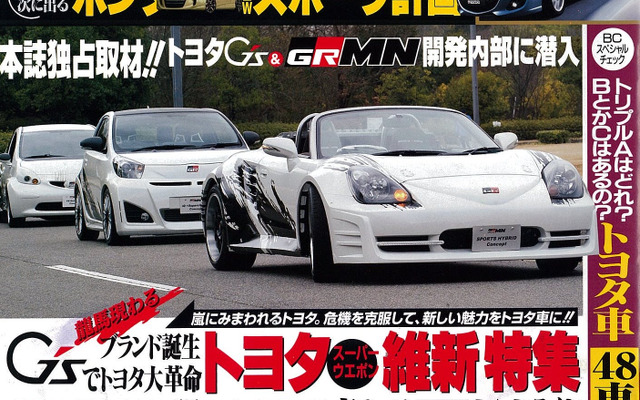 3月10日号