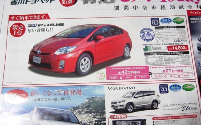 ●プリウス ●香川トヨペット ●レインボー店087-869-8888、香西店087-882-5566、高松東店087-833-3101、アルメ リア花園087-834-5555 ●他４店 ●2/11〜21 ●松竹梅