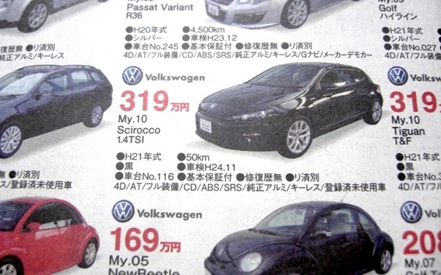 ●Scirocco ●Volkswagen高松087-86-8800 ●2/13〜21 ●松竹梅