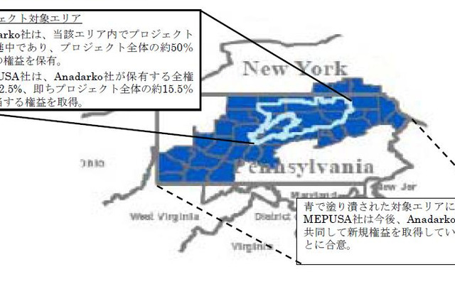 米国ペンシルベニア州のシェールガス事業プロジェクト対象エリア