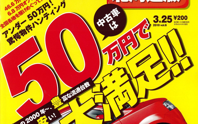 3月25日号
