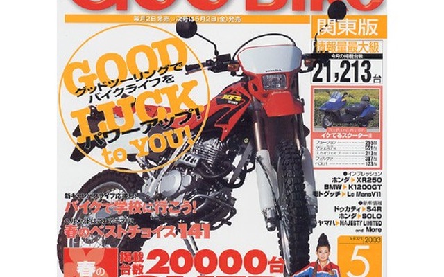 新キャンパスライフはバイクで行こう