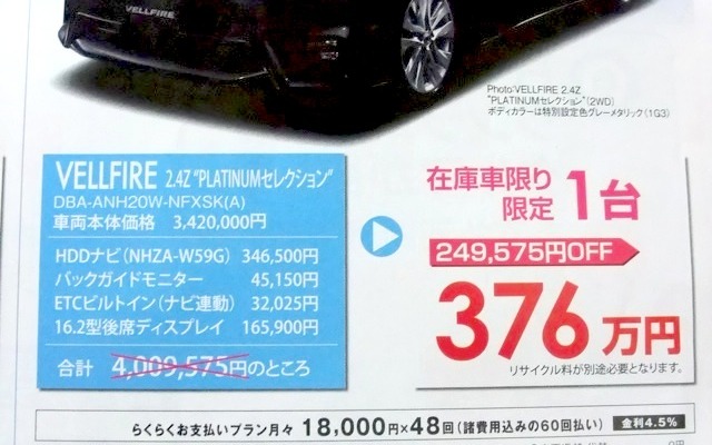 ●ヴェルファイア ●ネッツトヨタ横浜　0120-010-774 ●マイネッツ神奈川　045-459-2311 ●2/21 ●Chopin