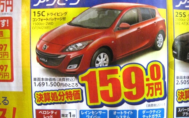 ●アクセラスポーツ ●岡山マツダ086-243-1111 ●野田店086-243-1113、高屋店086-273-2001、豊成店086-263-9581、西大寺店086-943-4300  他１０店 ●2/20、21 ●リコ☆イオ