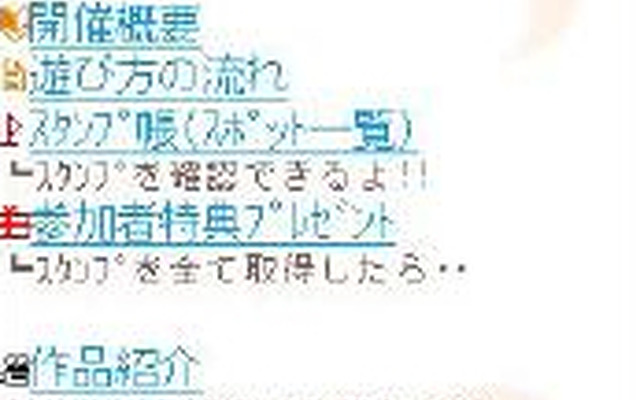 半分の月がのぼる空の公式モバイルサイトページ