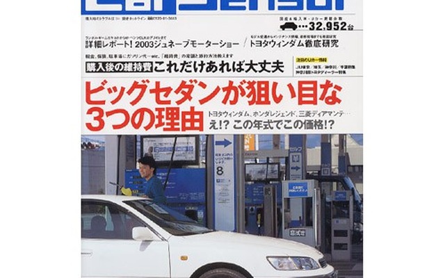 「クルマ本体のお金だけじゃない」カーライフの気になる維持費を徹底攻略
