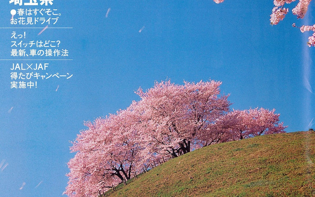 3月号