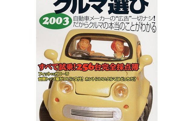 クルマの未来はどこにある? 「IT革命」vs「インターフェイス革命」
