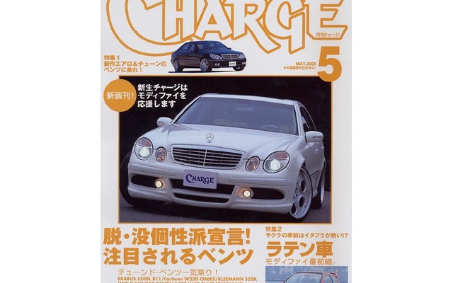 イタフラ車モディファイ最前線