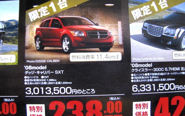 ●ダッジ・キャリバー ●クライスラー・ジープ・ダッジ ●春日井店0568-93-0082、名古屋東店052-704-0850、名古屋南店052-822-9111、岐阜店058-248-0071 他1店 ●まこぴ